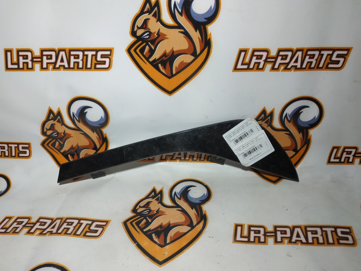 LR058484 Door molding rear left LAND ROVER DISCOVERY SPORT L550 2015- Used